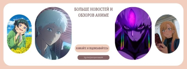 «Истребитель демонов» покоряет Японию, а Мамору Хосода — Венецию: главные новости аниме за неделю