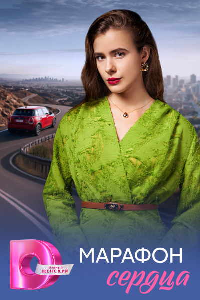 Дарья Кукарских и Антон Кутынов примут участие в «Марафоне сердца»